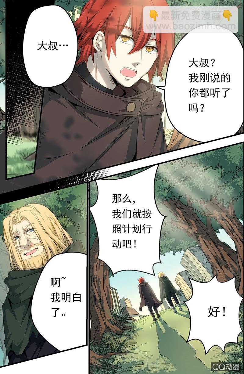 第3话 终结、启程-第3话