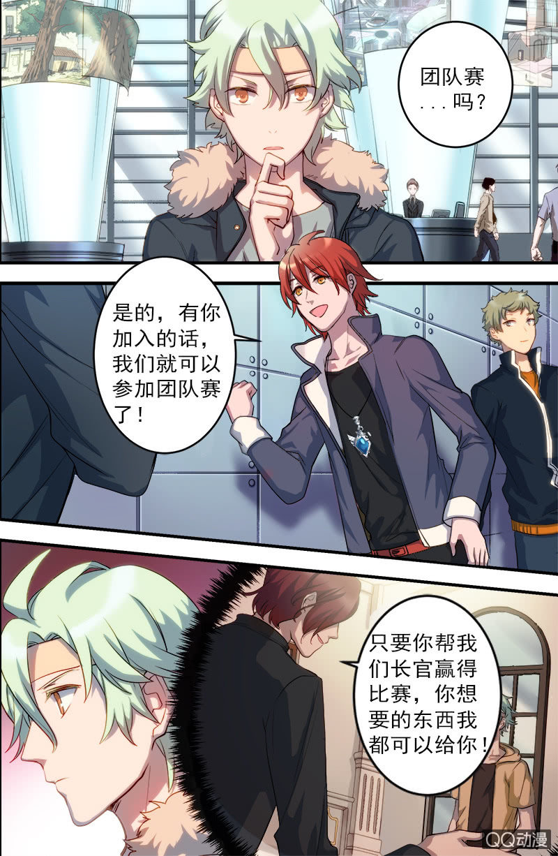 第20话 不同的选择-第21话