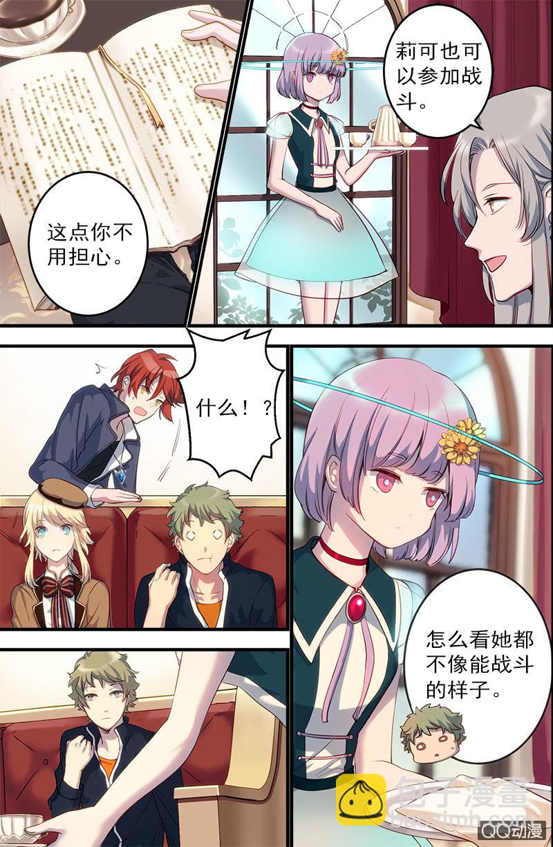 第20话 不同的选择-第21话