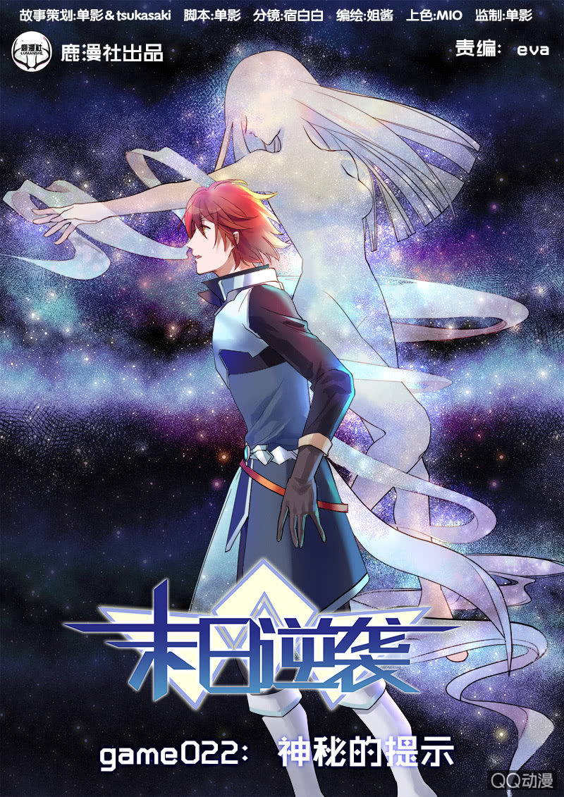 第22话 神秘的提示-第23话