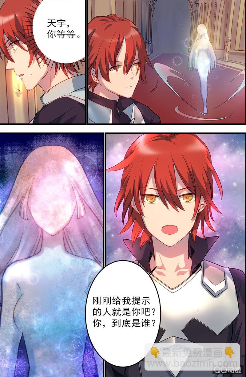 第22话 神秘的提示-第23话