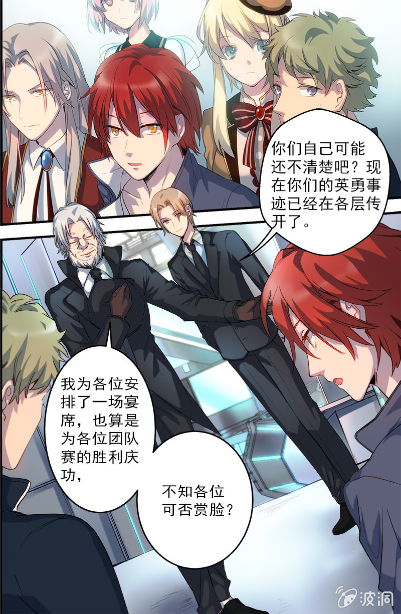 第24话 邀请-第25话