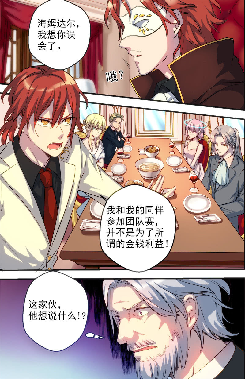 第26话 和平的象征-第27话