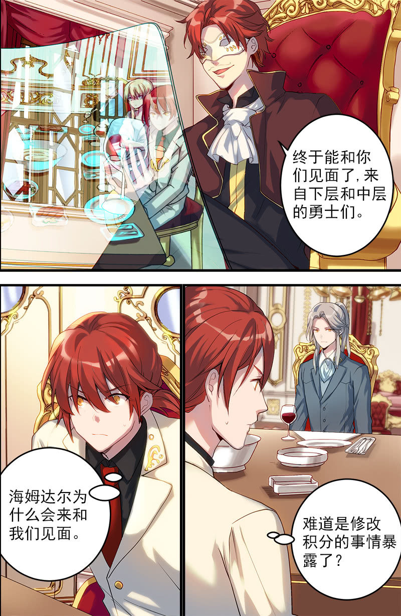 第26话 和平的象征-第27话