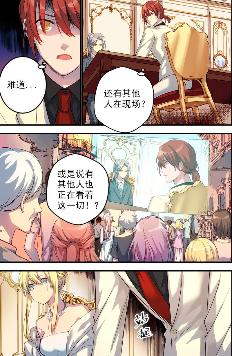 第26话 和平的象征-第27话