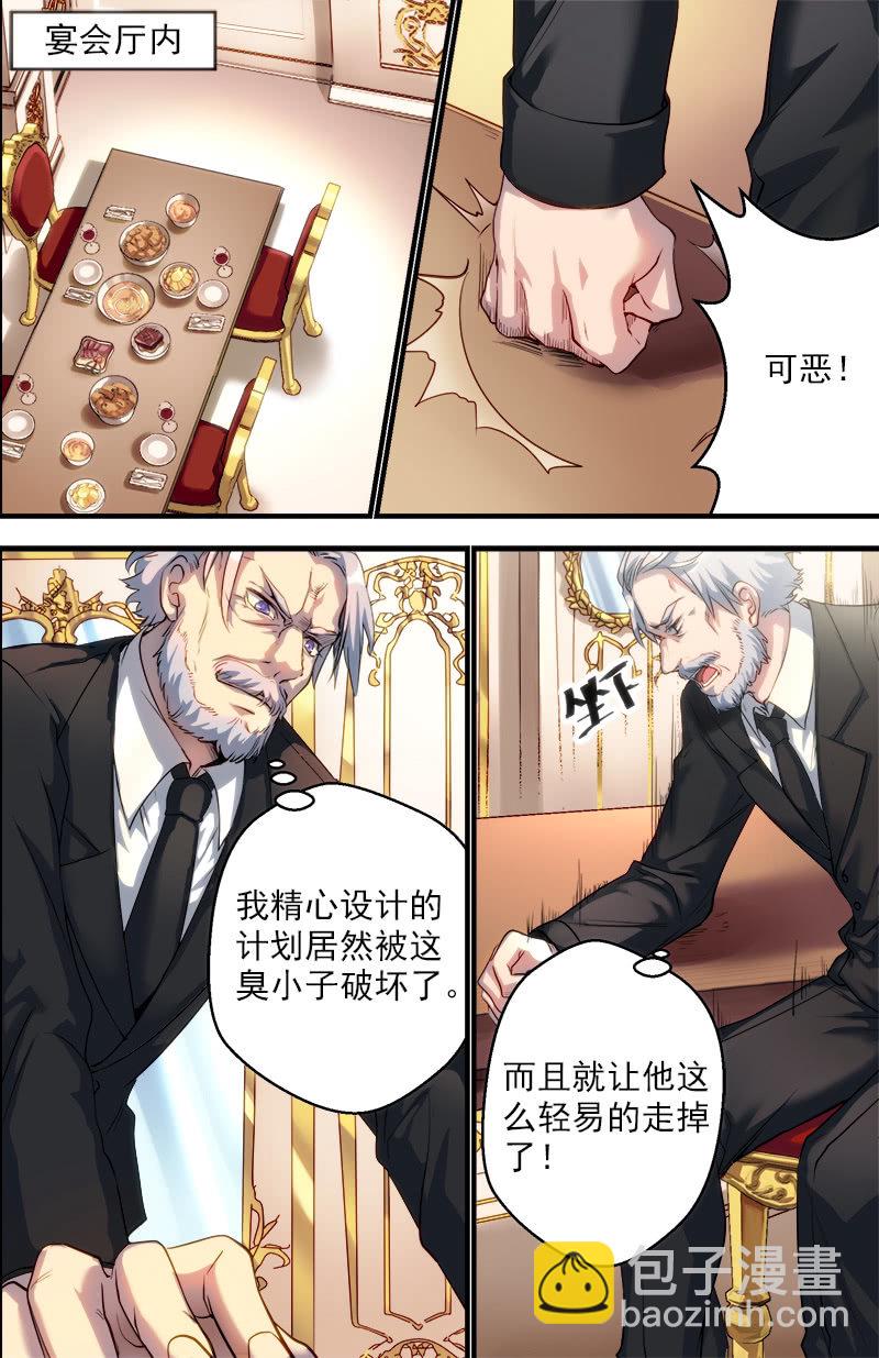 第28话 同伴-第29话