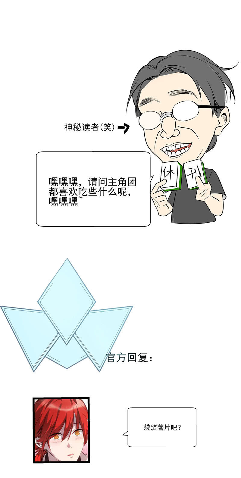 第28话 同伴-第29话