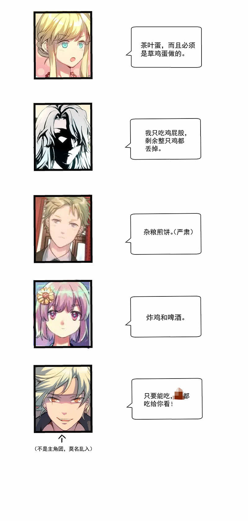 第28话 同伴-第29话