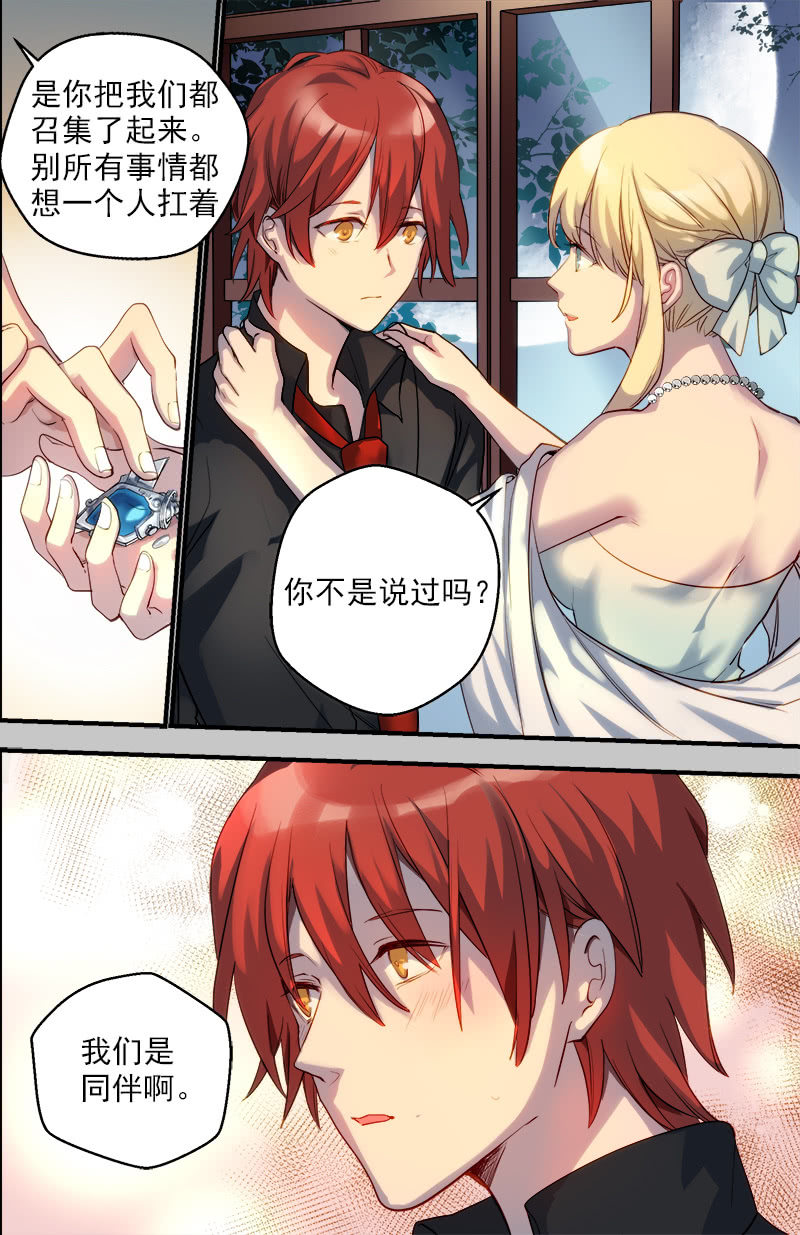第28话 同伴-第29话
