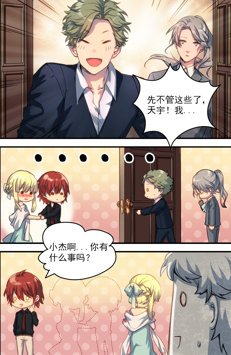 第28话 同伴-第29话