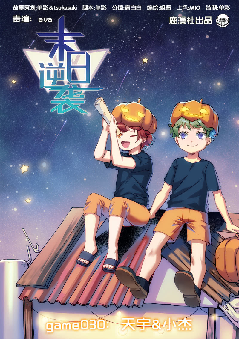 第30话 天宇&小杰-第31话