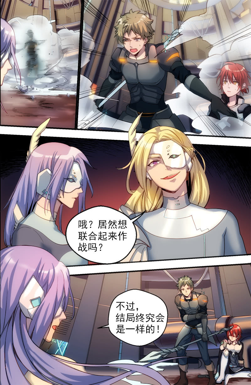 第30话 天宇&小杰-第31话