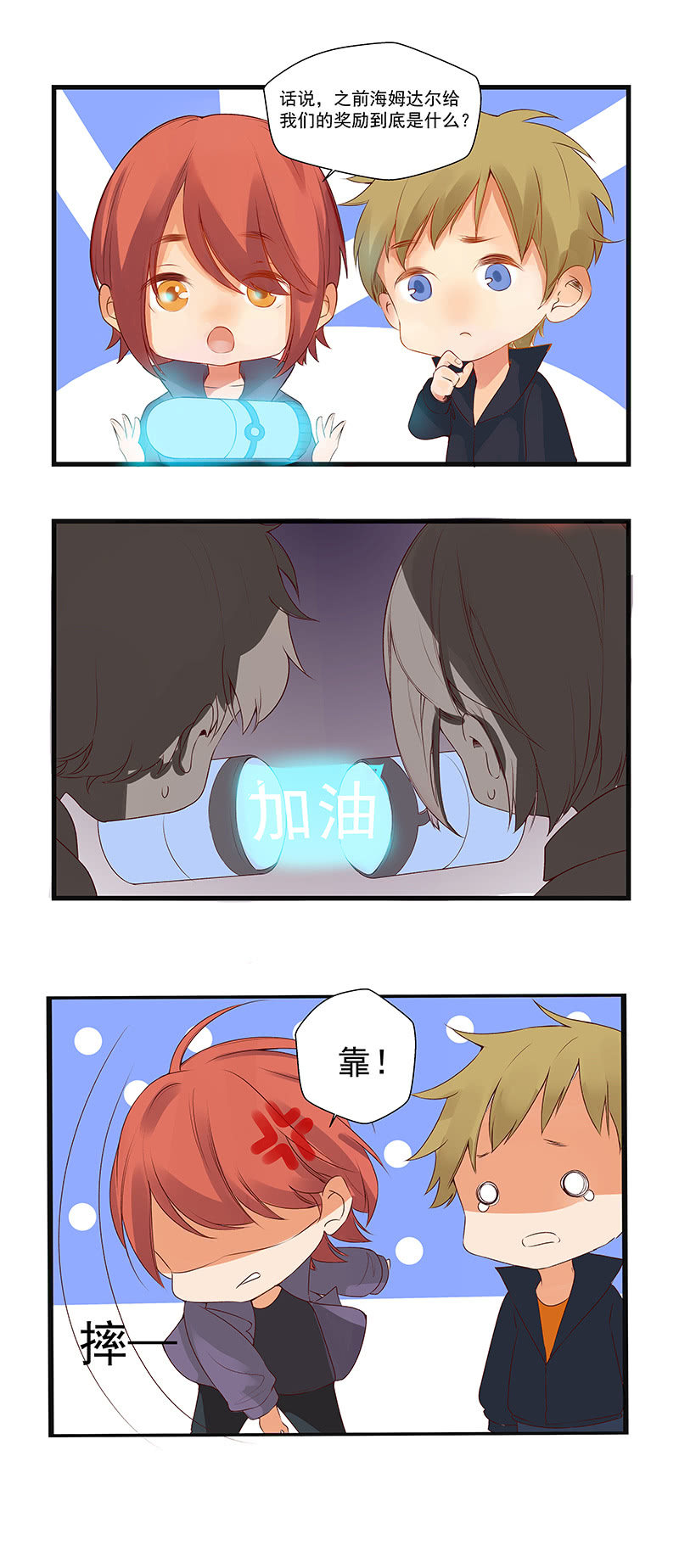 第30话 天宇&小杰-第31话