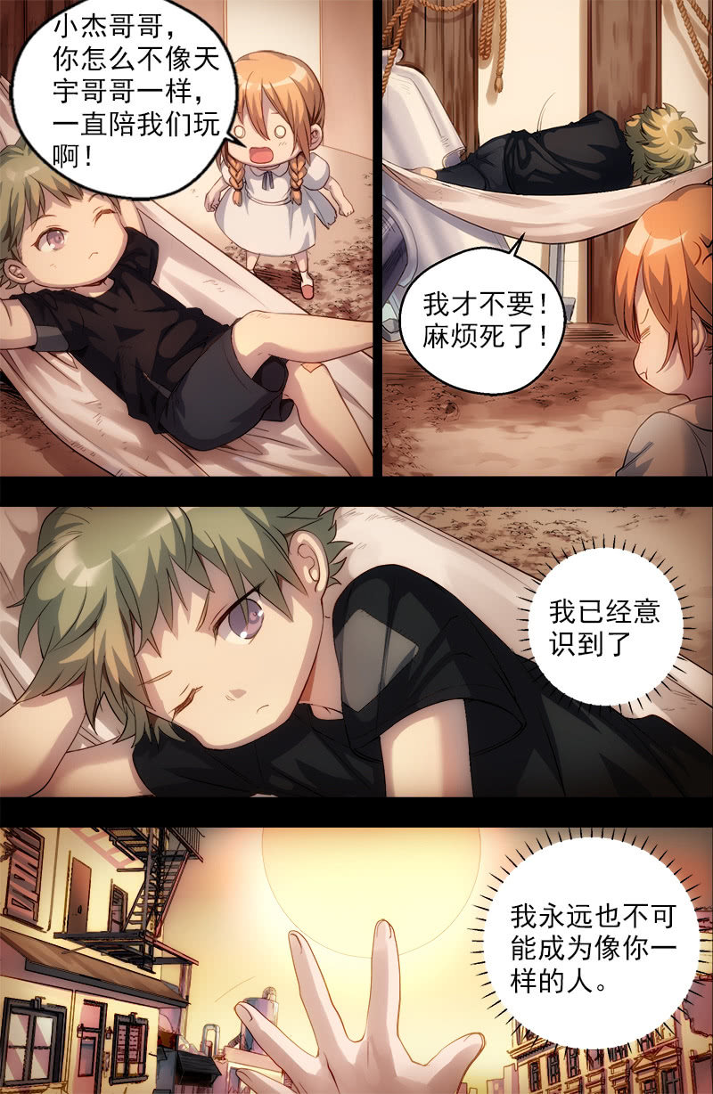 第30话 天宇&小杰-第31话