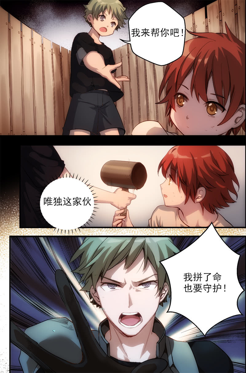 第30话 天宇&小杰-第31话