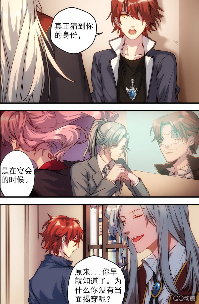 第32话 项链的秘密-第33话