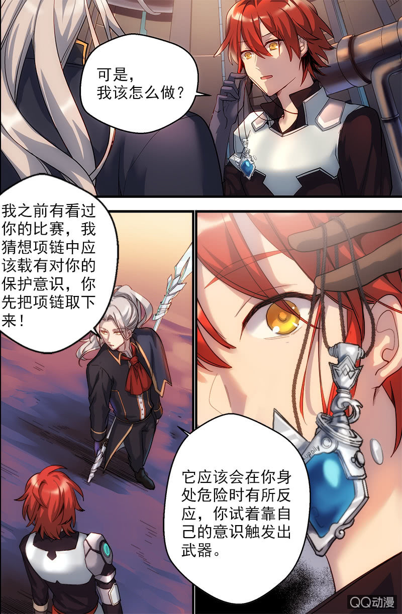 第32话 项链的秘密-第33话