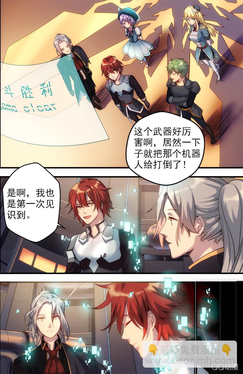 第32话 项链的秘密-第33话