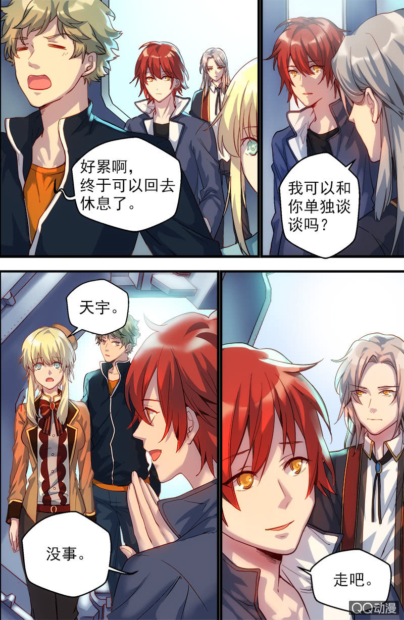 第32话 项链的秘密-第33话