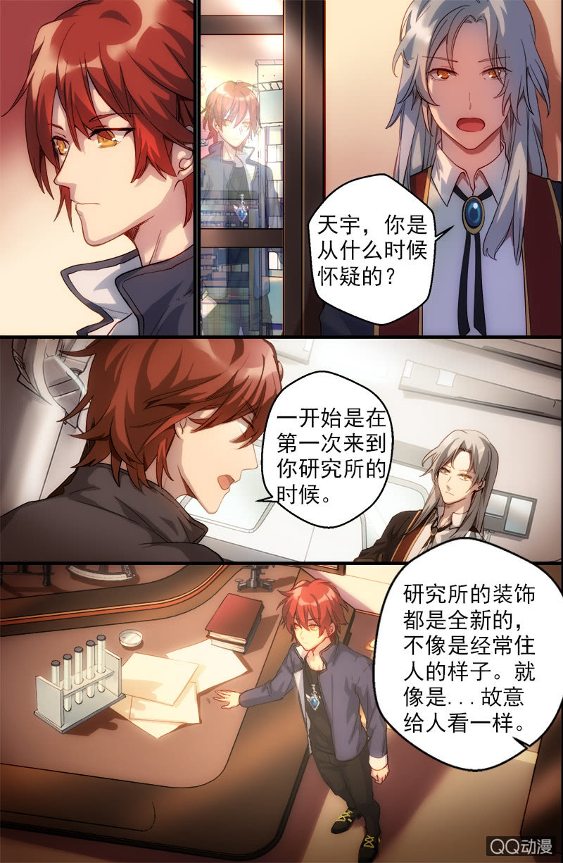 第32话 项链的秘密-第33话