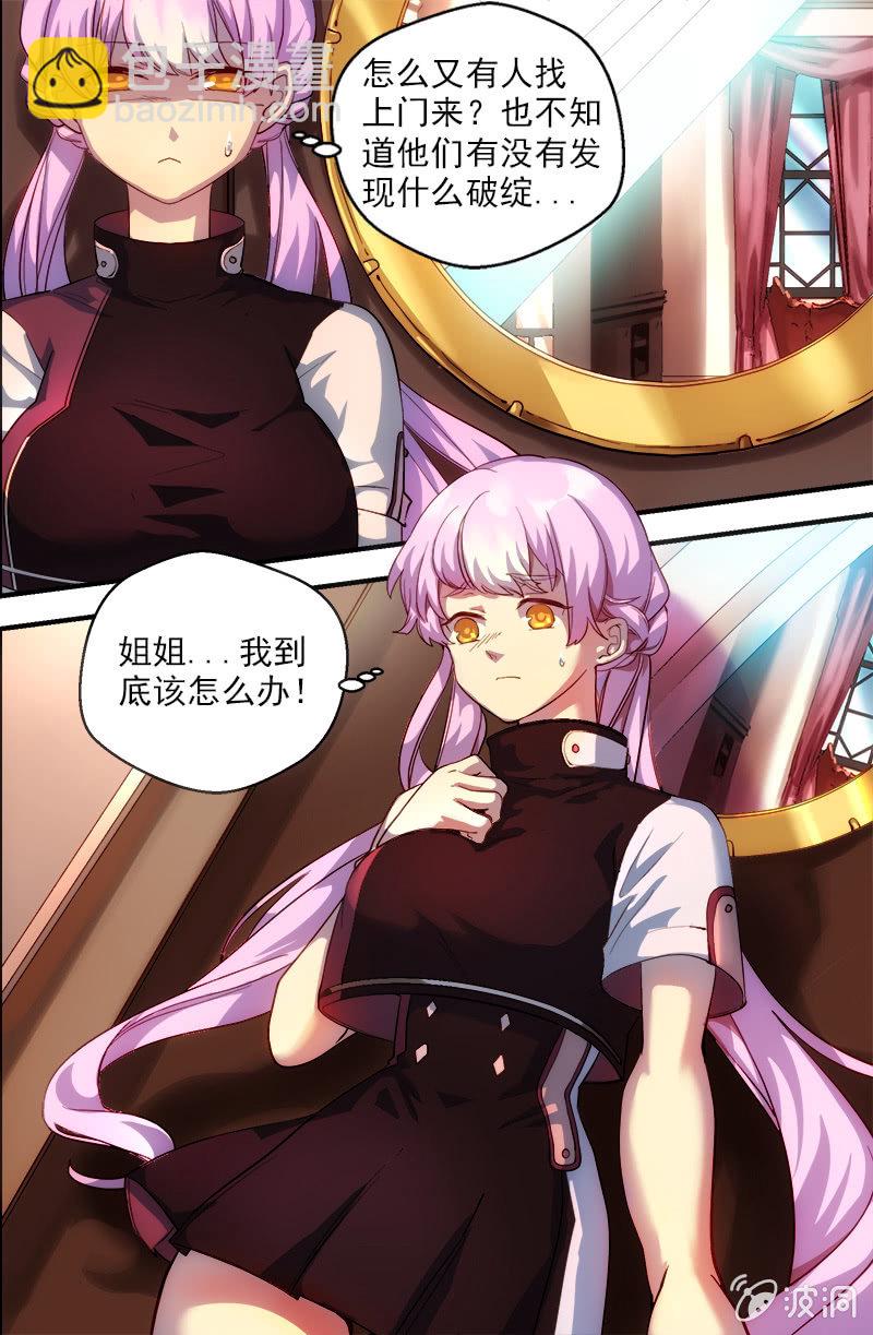 第34话 没落的名门-第35话