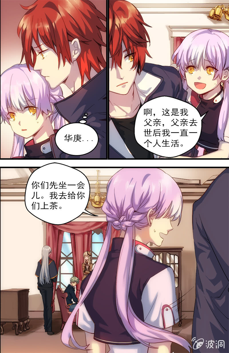 第34话 没落的名门-第35话