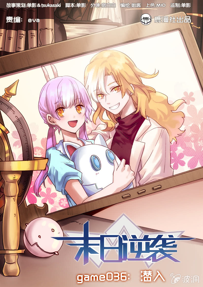 第36话 潜入-第37话