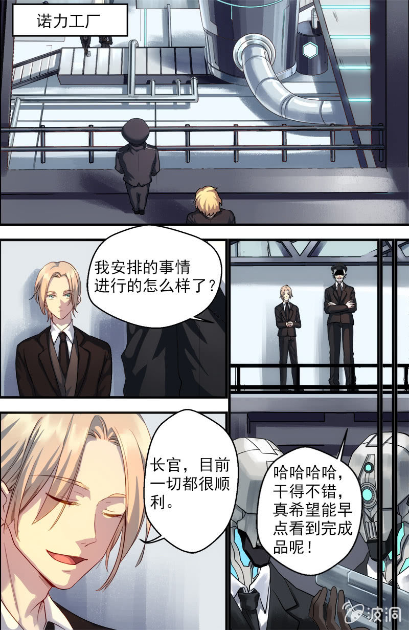 第36话 潜入-第37话