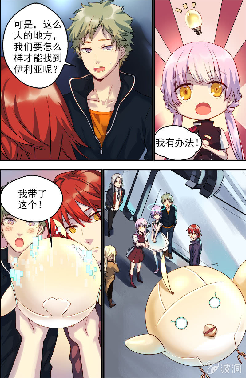 第36话 潜入-第37话