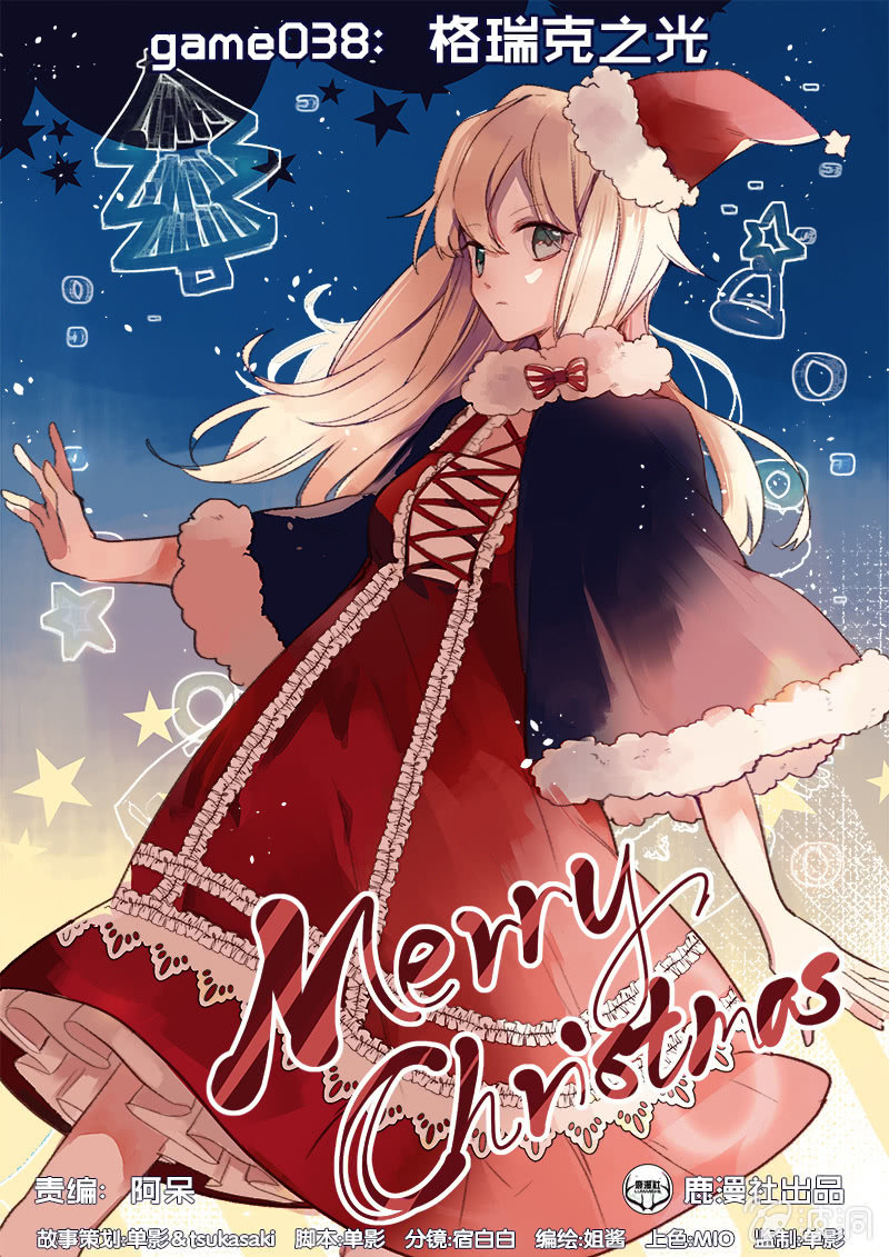 第38话 格瑞克之光-第39话