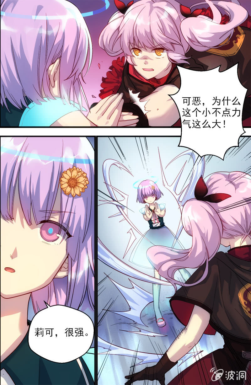 第38话 格瑞克之光-第39话