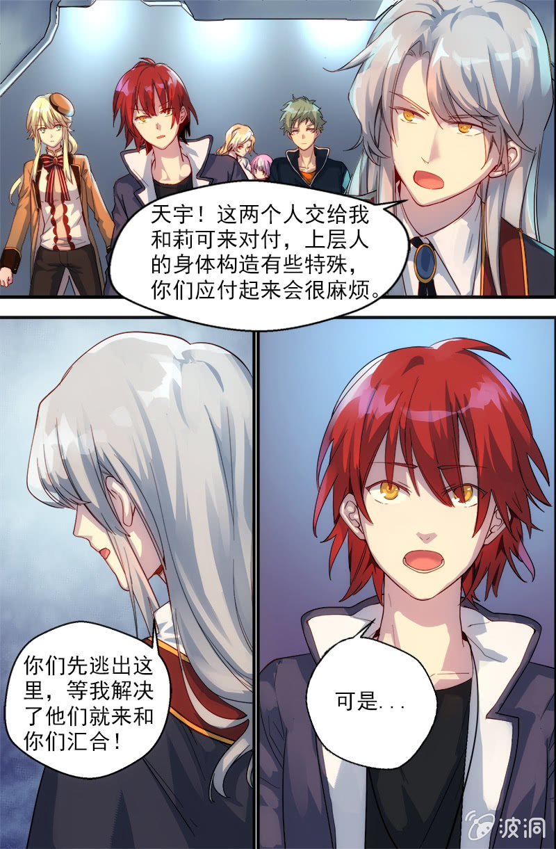 第38话 格瑞克之光-第39话