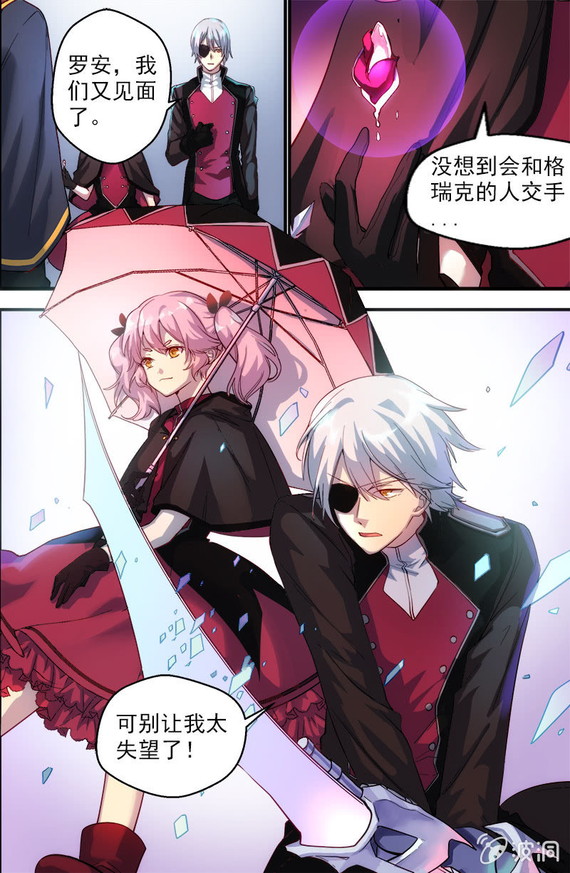 第38话 格瑞克之光-第39话