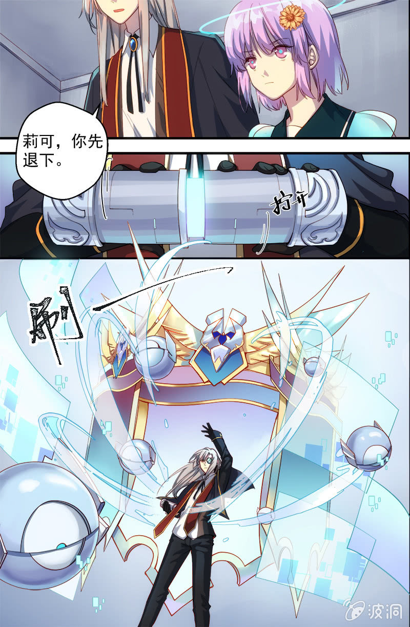 第38话 格瑞克之光-第39话