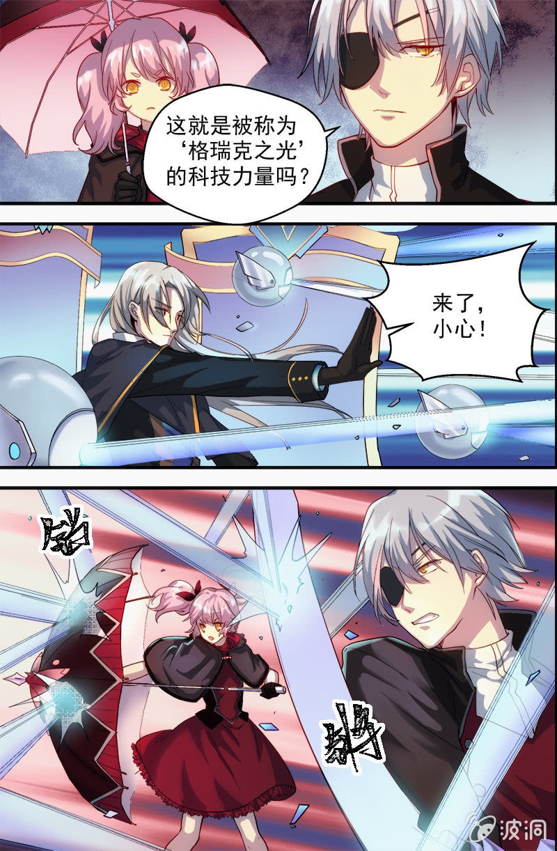 第38话 格瑞克之光-第39话