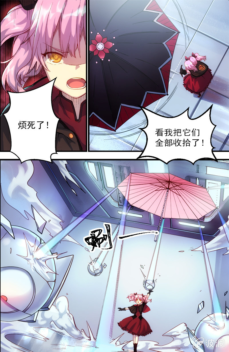 第38话 格瑞克之光-第39话