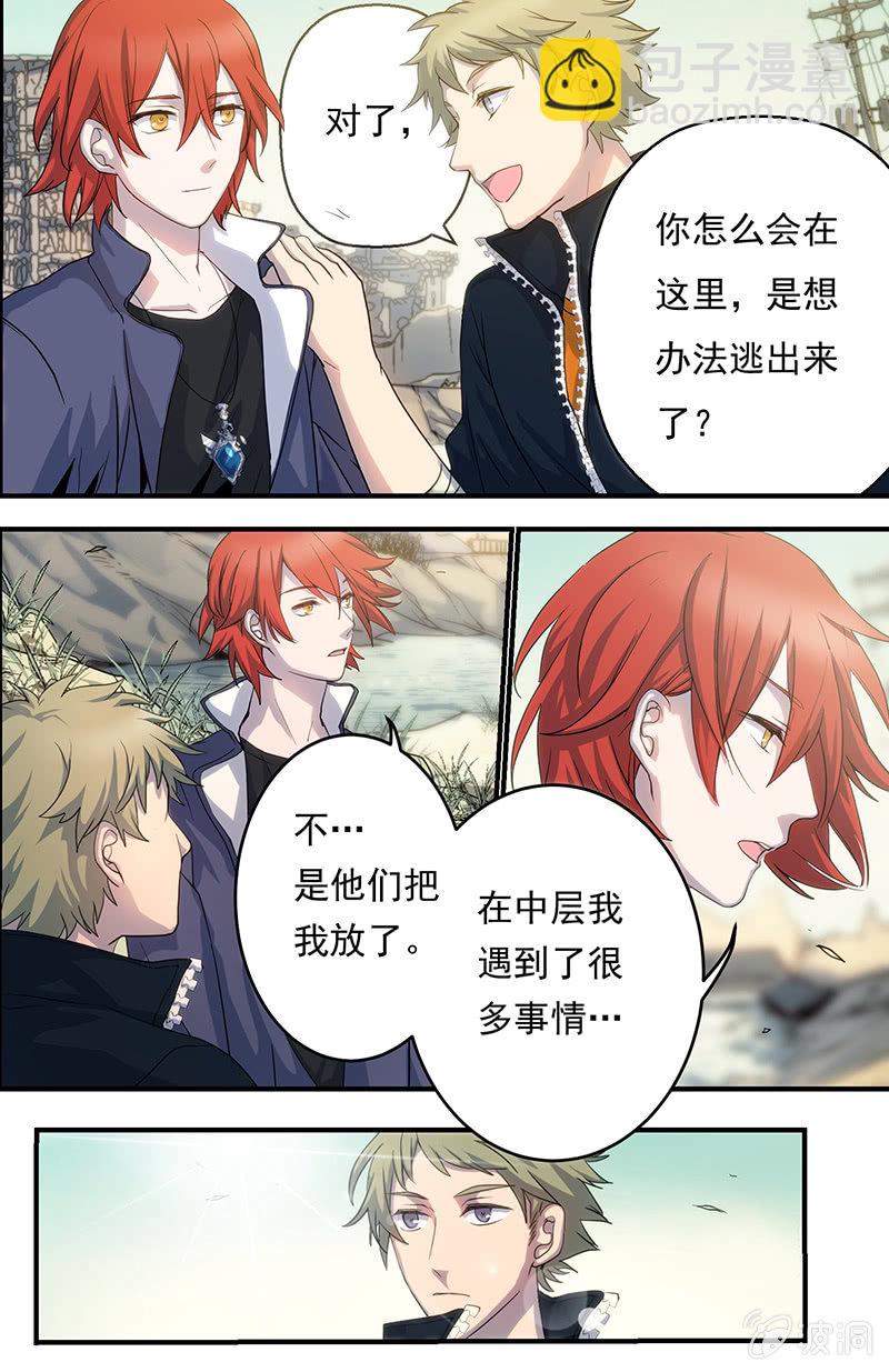 第5话 活下去的意义-第5话