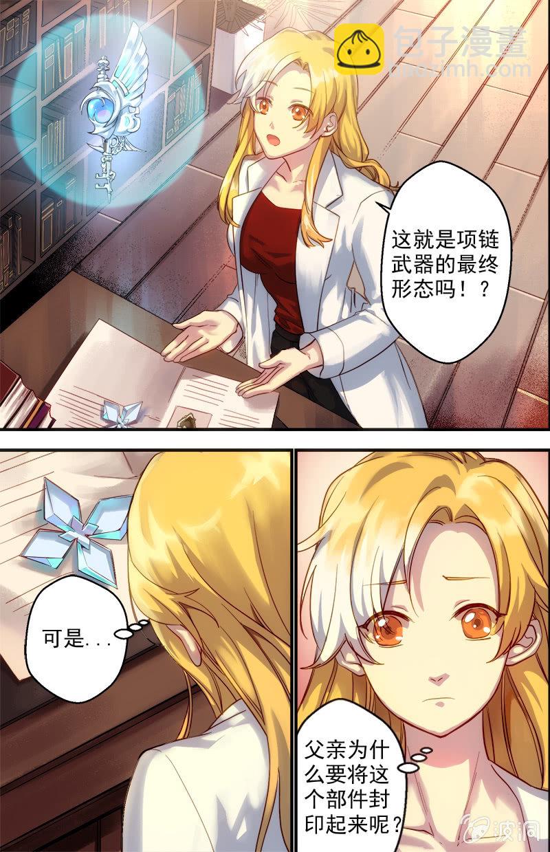 第40话 利刃的真面目-第41话