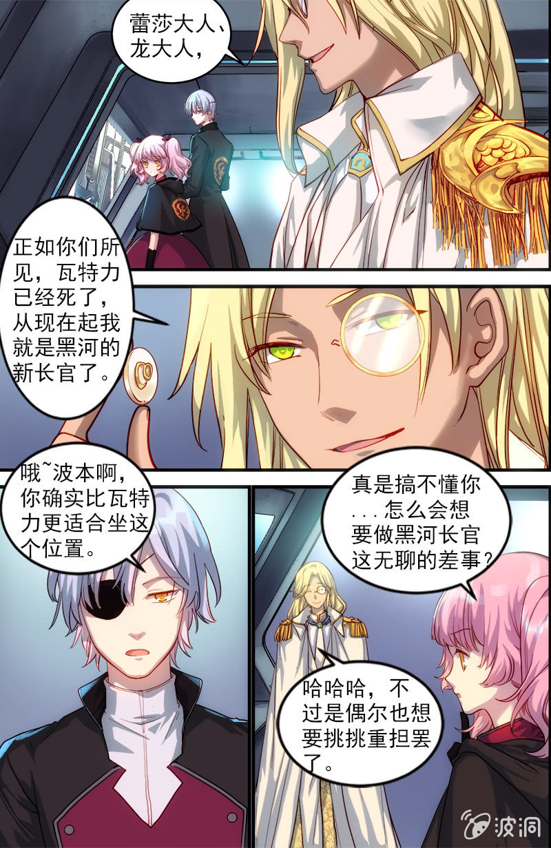 第40话 利刃的真面目-第41话