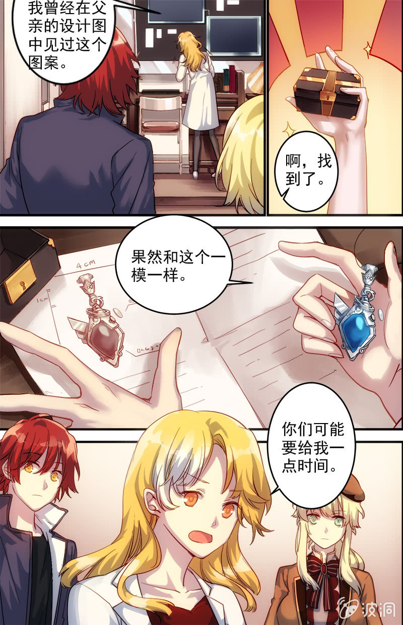 第40话 利刃的真面目-第41话