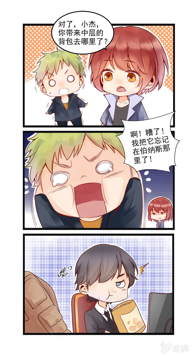 第42话 棋子-第43话