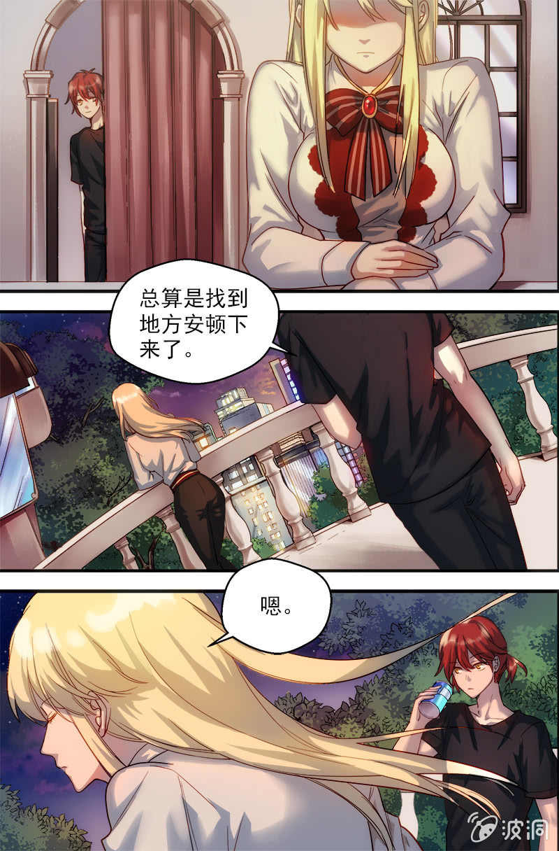 第42话 棋子-第43话