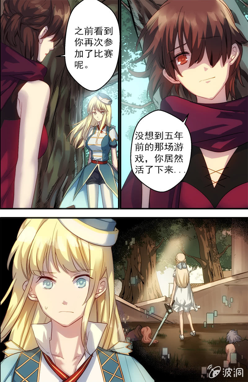 第44话 因果-第45话