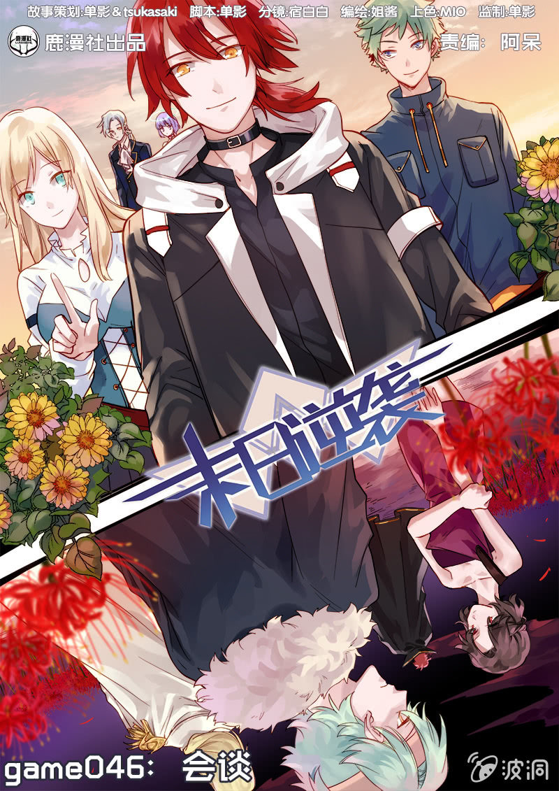 第46话 会谈-第47话