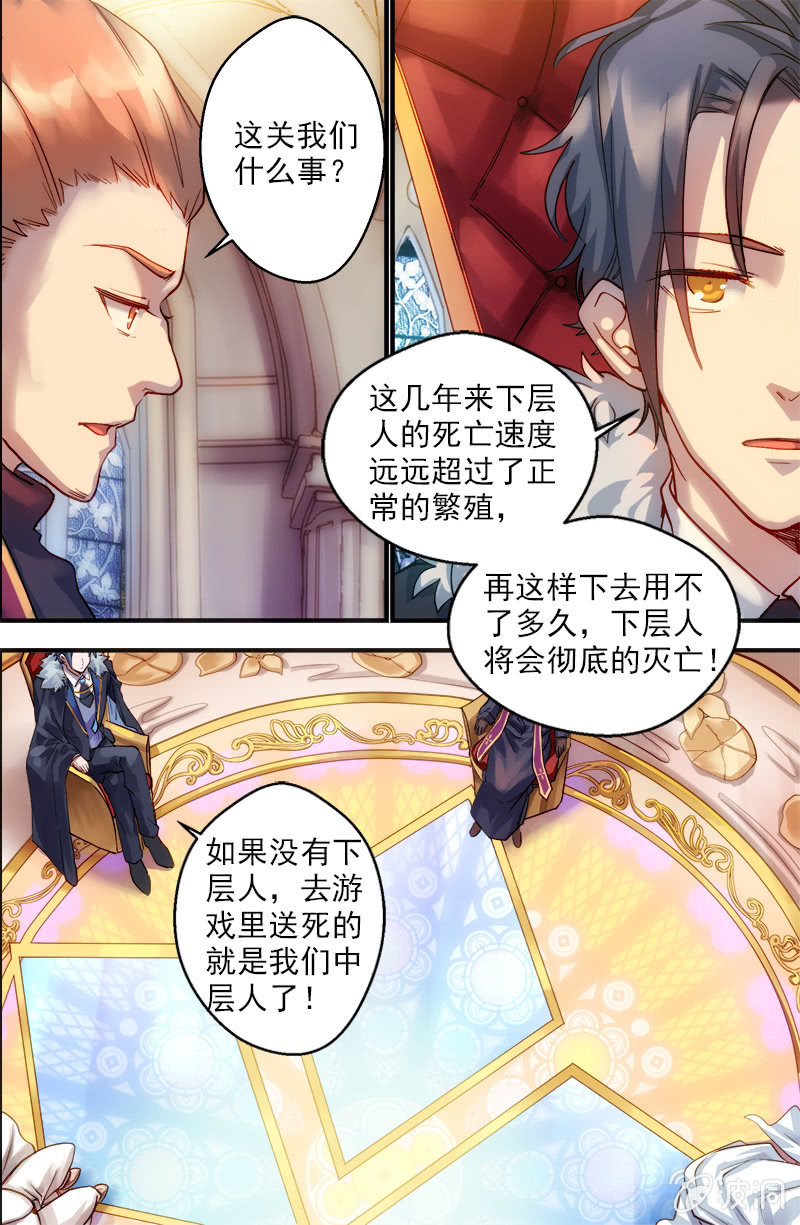 第46话 会谈-第47话