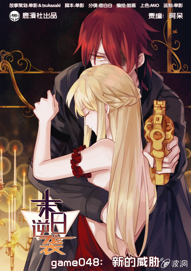 第48话 新的威胁-第49话