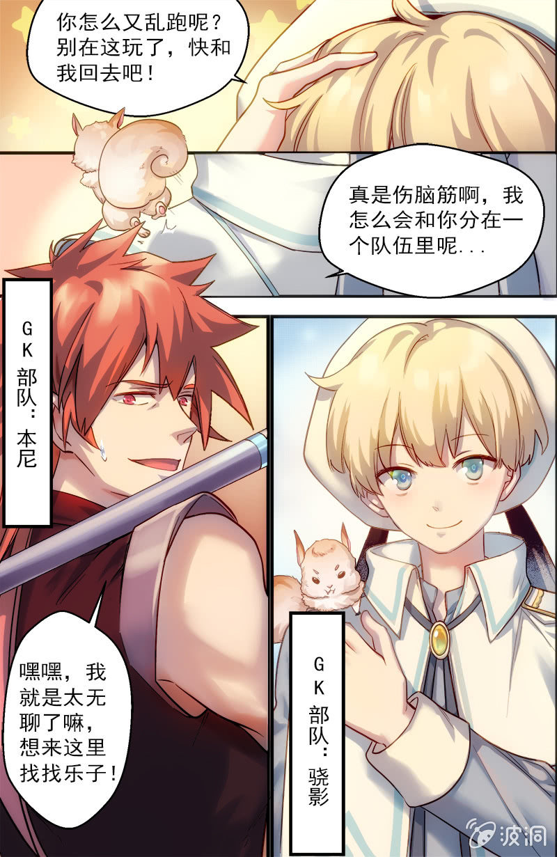 第48话 新的威胁-第49话