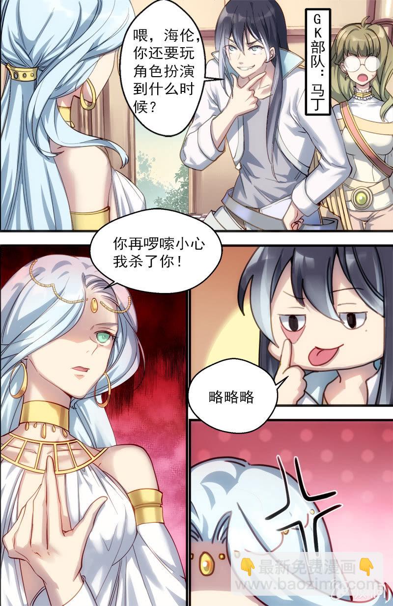 第50话 假象-第51话