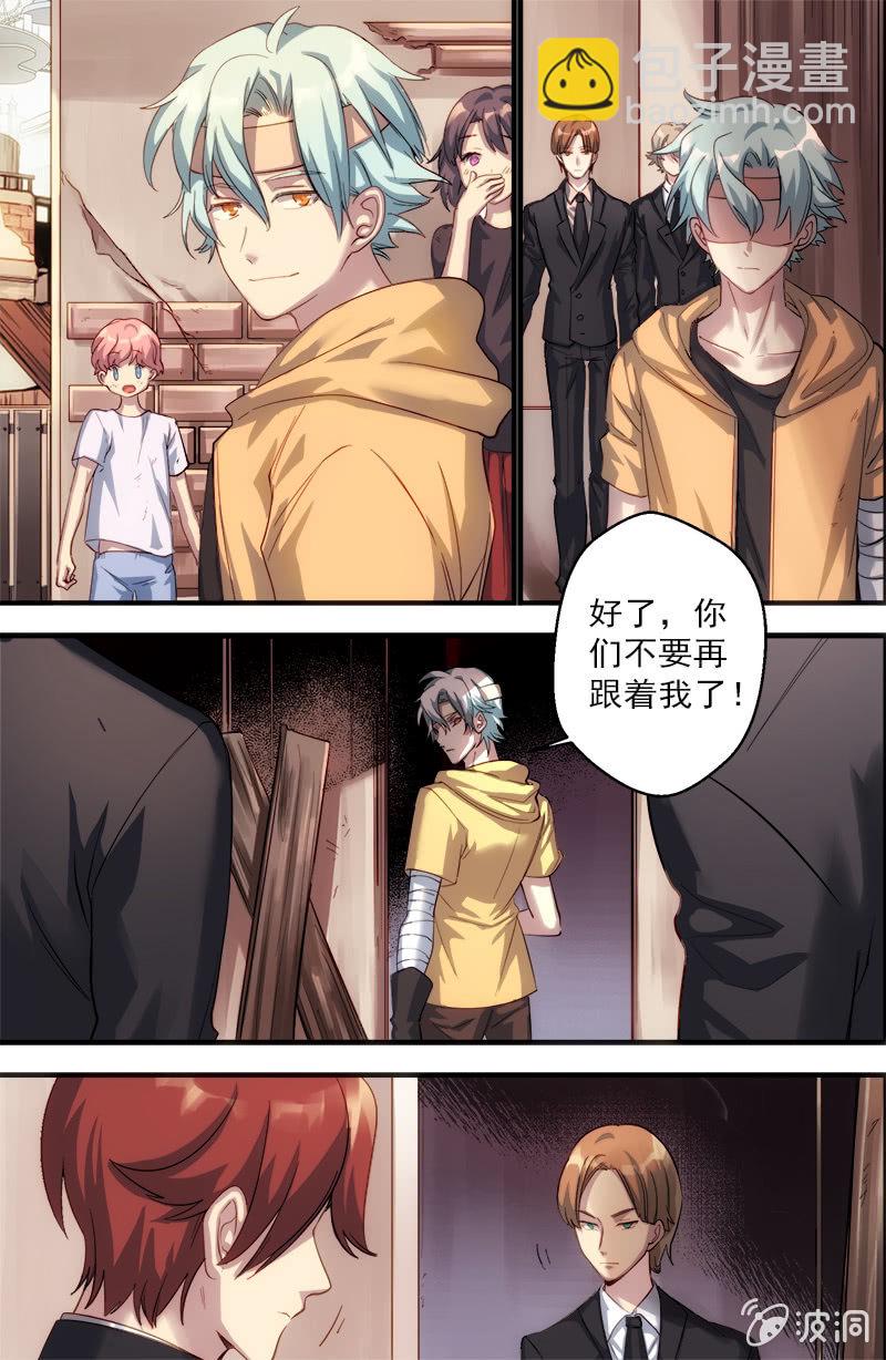 第50话 假象-第51话