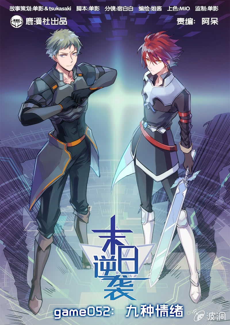 第52话 九种情绪-第53话